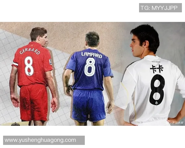 足球界最伟大的8号球星盘点 穿上8号球衣的传奇与荣耀